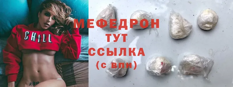 Мефедрон мяу мяу  Зерноград 