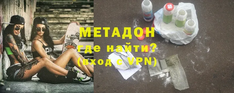 МЕТАДОН methadone  что такое наркотик  OMG   Зерноград 