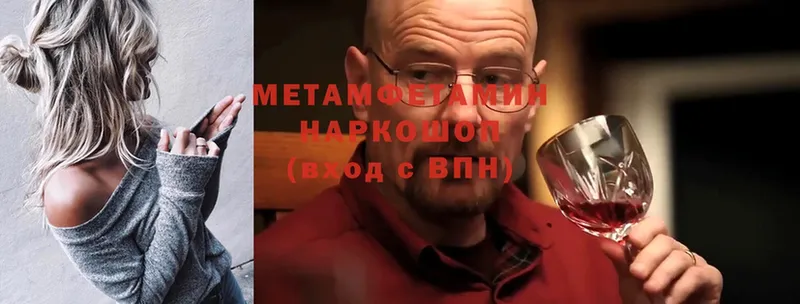 блэк спрут ссылки  Зерноград  Метамфетамин Methamphetamine 